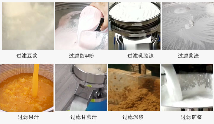 過濾篩過濾物料現(xiàn)場(chǎng)圖