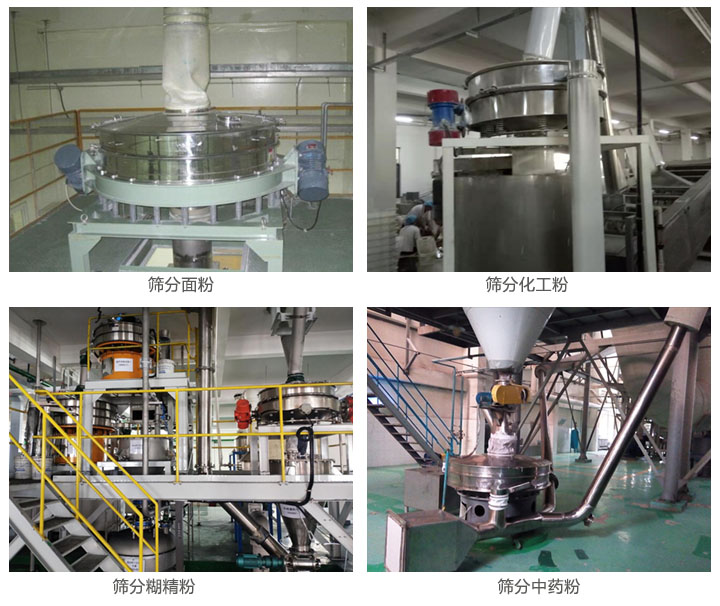 直排篩使用現(xiàn)場圖