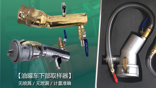 油罐快速取樣器:準確高效的石油品質檢測利器